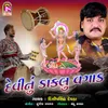 About Devinu Dakalu Vagad Song